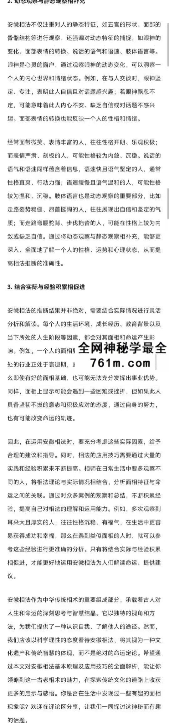 安徽相法全集