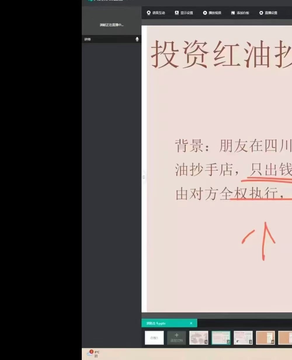 渊献六爻象法直播14集