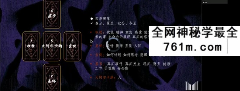 2026最新 魏一《塔罗师全链路成长课和营业班》两套合集