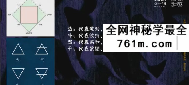 2026最新 魏一《塔罗师全链路成长课和营业班》两套合集