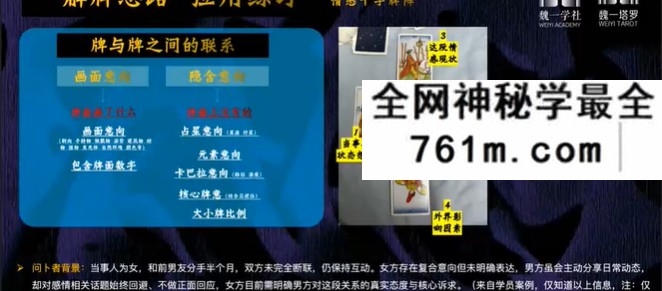 2026最新 魏一《塔罗师全链路成长课和营业班》两套合集