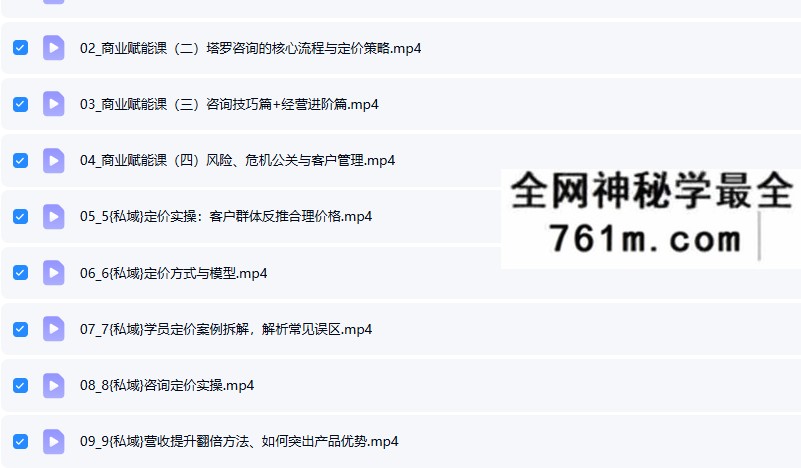 2026最新 魏一《塔罗师全链路成长课和营业班》两套合集