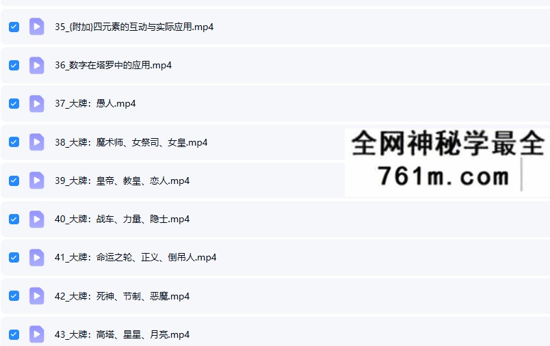 2026最新 魏一《塔罗师全链路成长课和营业班》两套合集