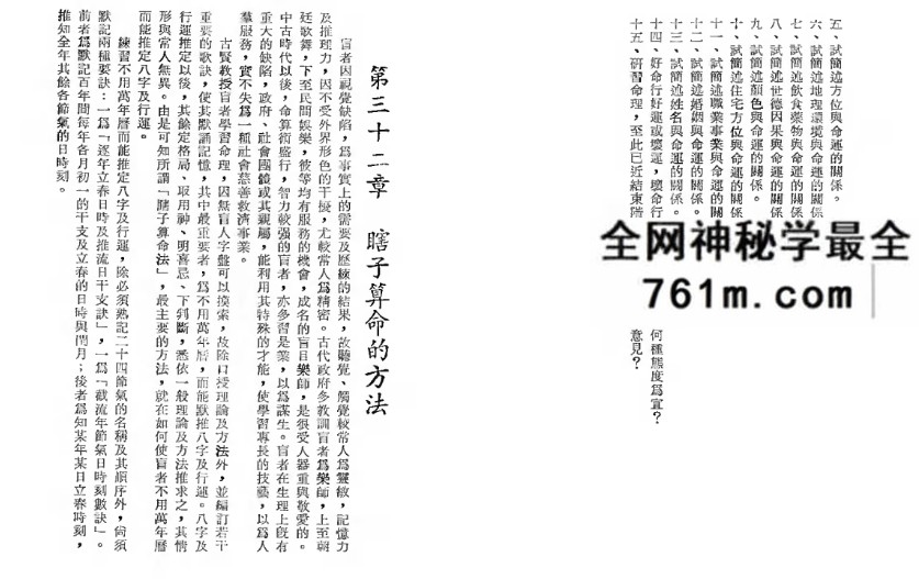 吴俊民《命理新论》（上中下）三本合集