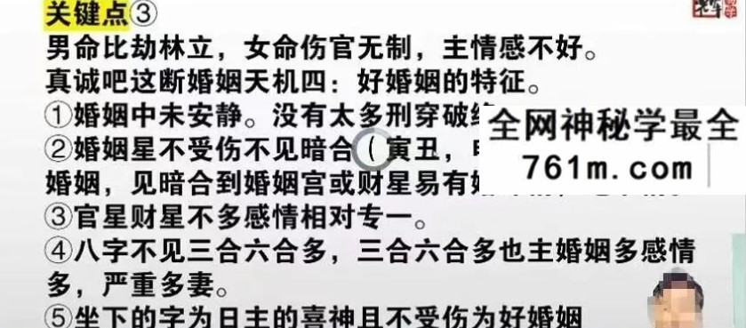 宝辉《四柱八字职业精髓》9集