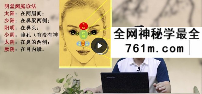 王涛面诊中医视频音频大合集自学零基础从入门到精通全套学习教程
