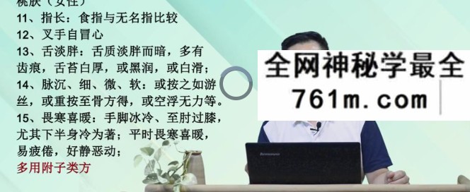 王涛面诊中医视频音频大合集自学零基础从入门到精通全套学习教程
