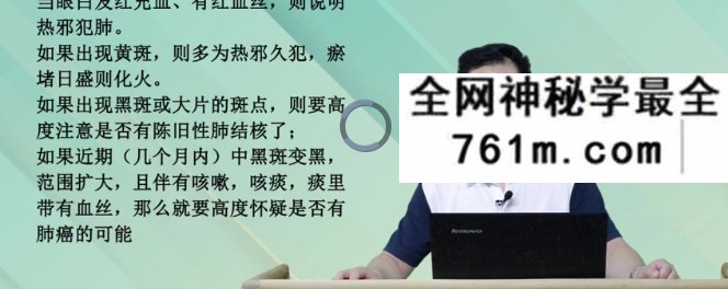 王涛面诊中医视频音频大合集自学零基础从入门到精通全套学习教程