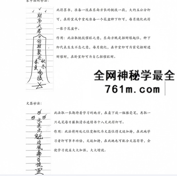 化元 皇家风水阵 音频+文档