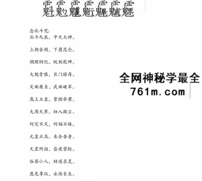化元 皇家风水阵 音频+文档