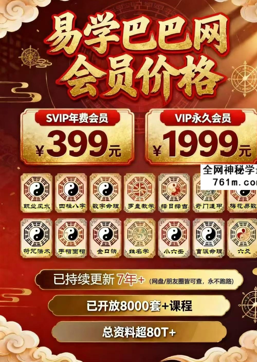 九天玄女奇门遁甲秘法64页