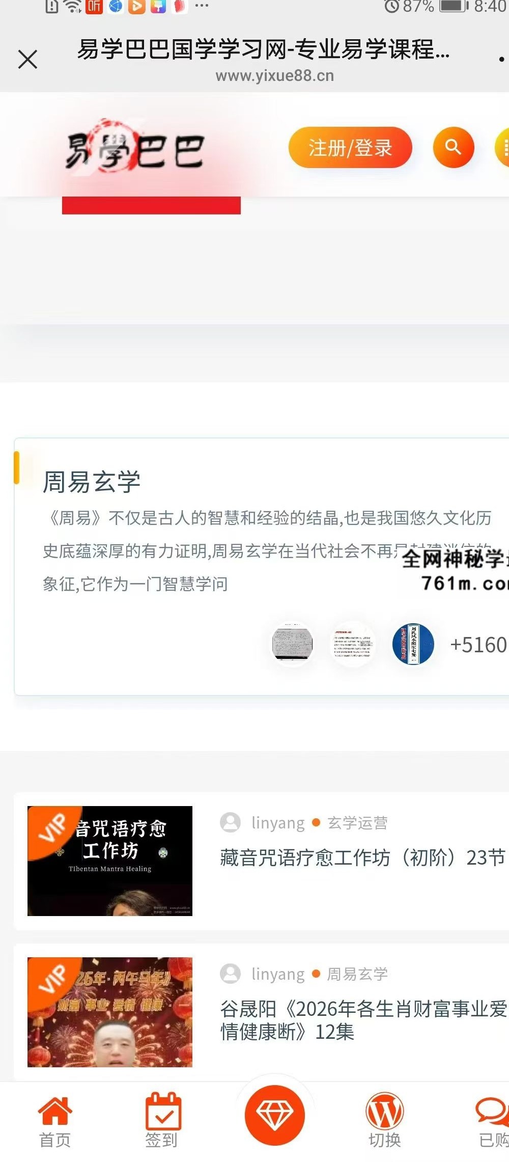 九天玄女奇门遁甲秘法64页