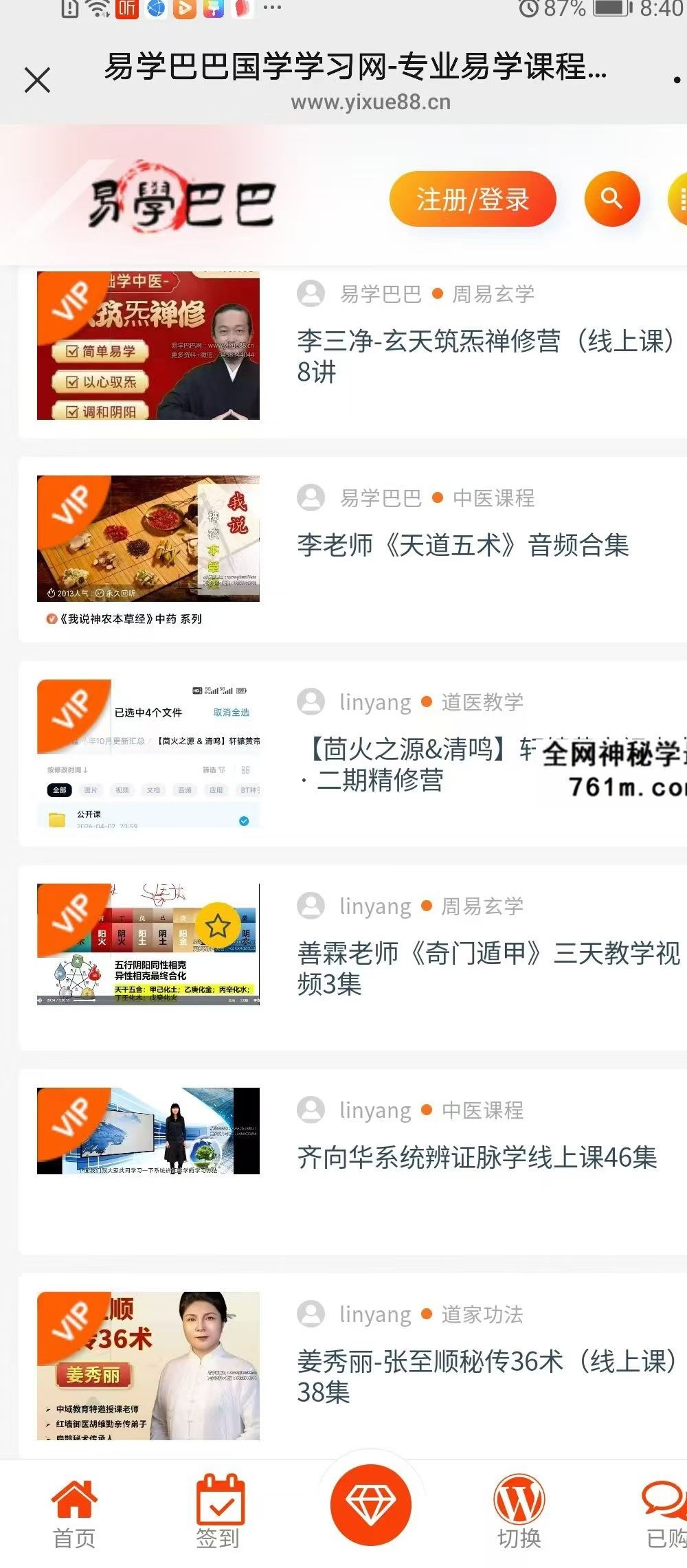 九天玄女奇门遁甲秘法64页
