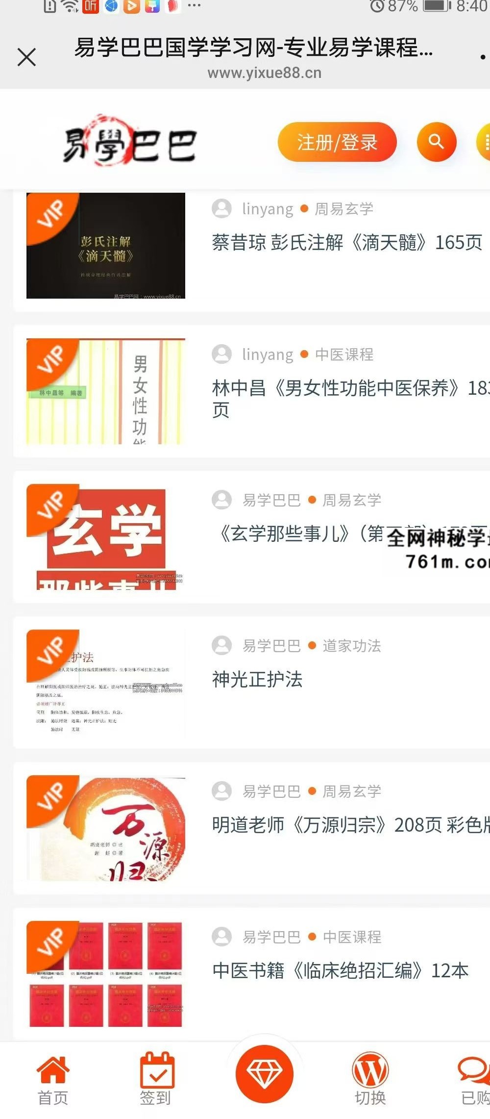 九天玄女奇门遁甲秘法64页