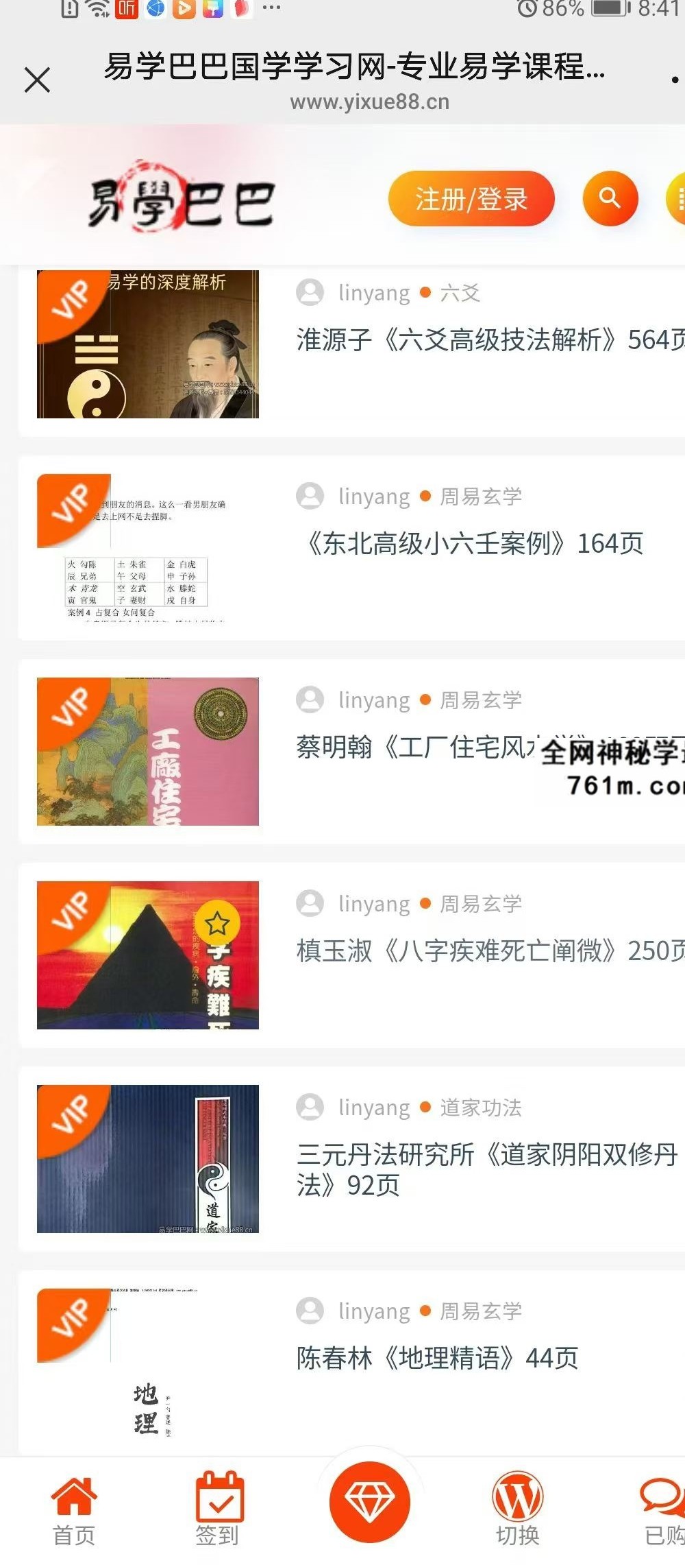 九天玄女奇门遁甲秘法64页