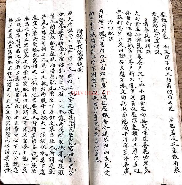风水古籍《杨公万金改法搜坟经》60页双页版