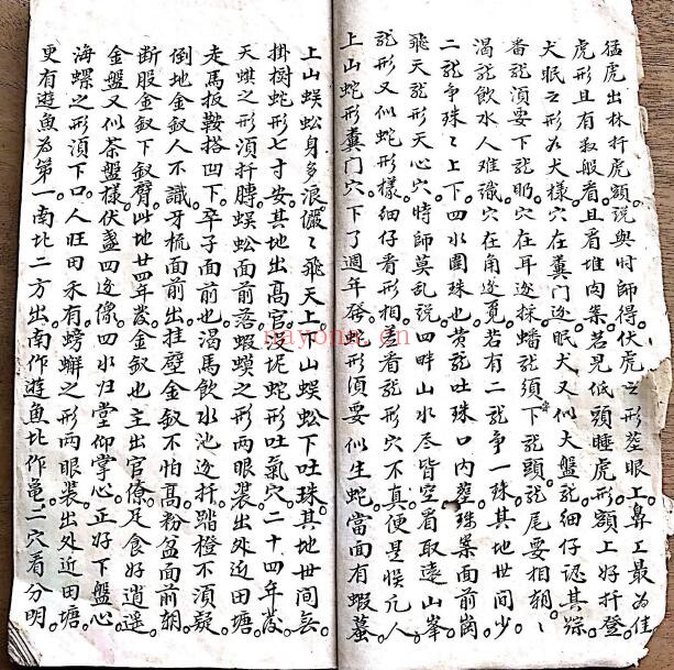 风水古籍《杨公万金改法搜坟经》60页双页版