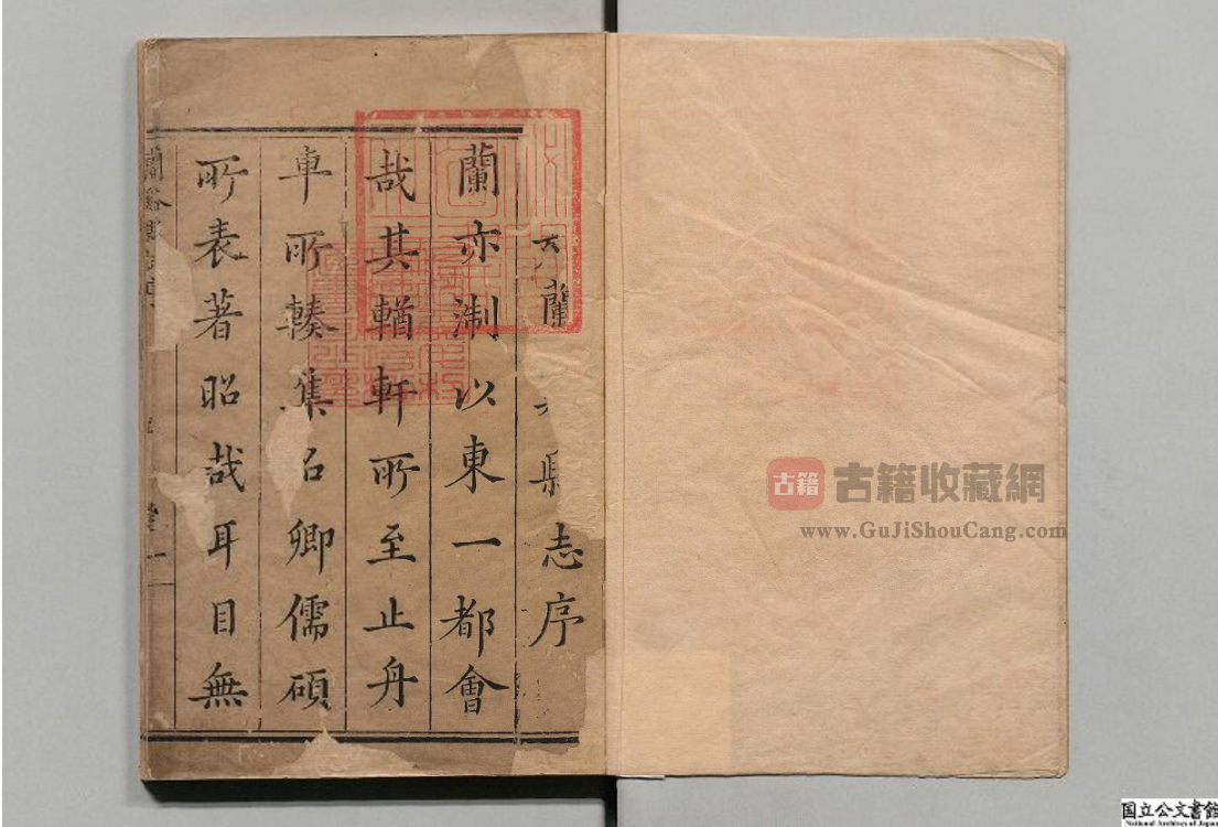 浙江兰溪地方志《兰谿县志》全五卷 明万历四十二年重刊 高清