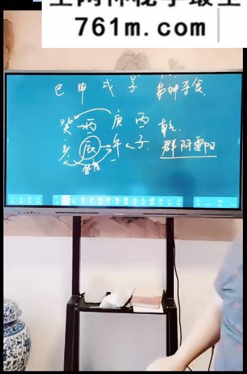 马云哲四柱八字传承实战剧本系统班第12期课程