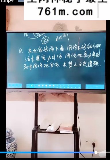 马云哲四柱八字传承实战剧本系统班第12期课程