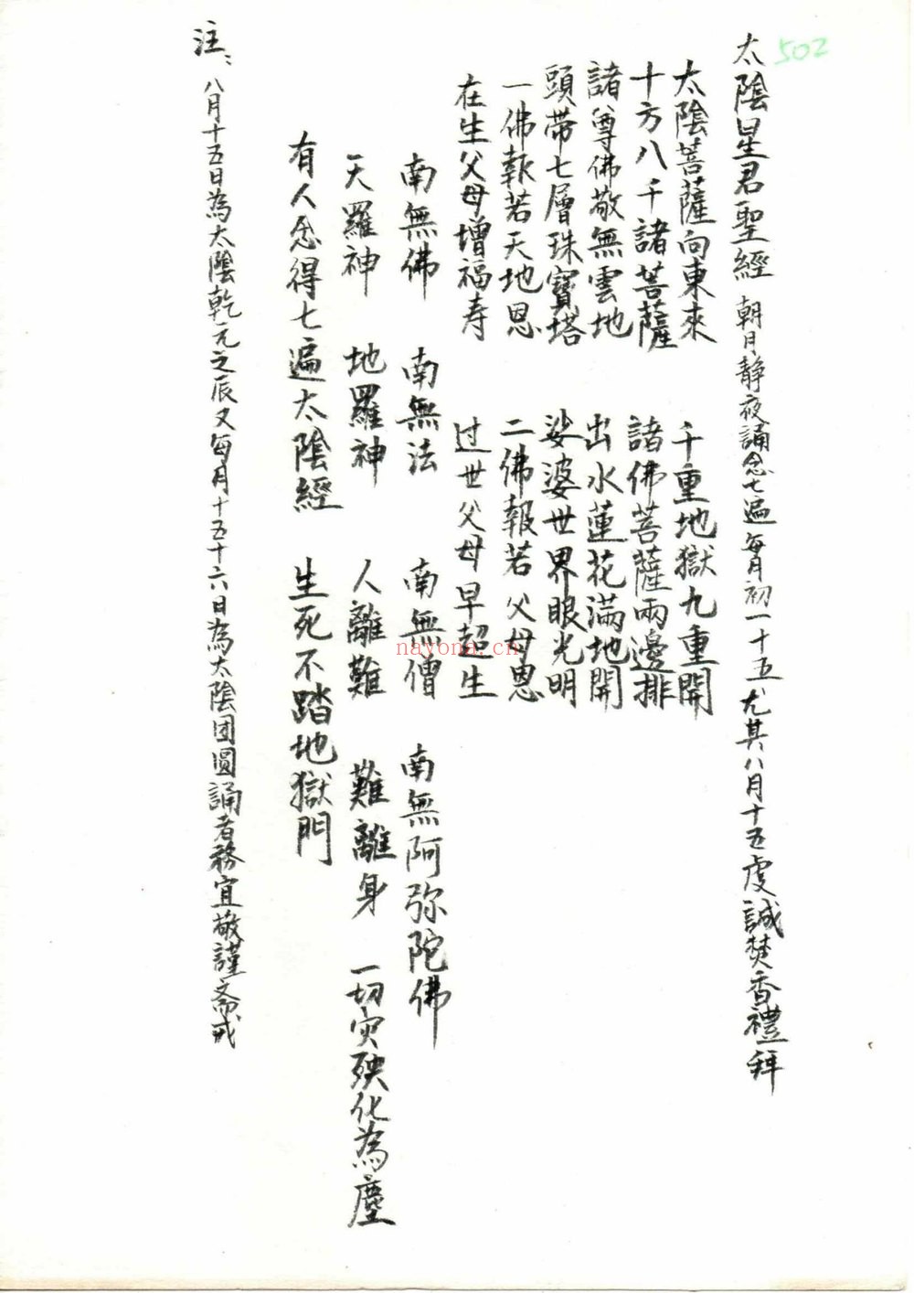 《六壬带口教-中大三山五雷文武教-腾法镇传下房法德-六壬中大三山五雷五岳法本-151》PDF电子书（3册PDF电子书）