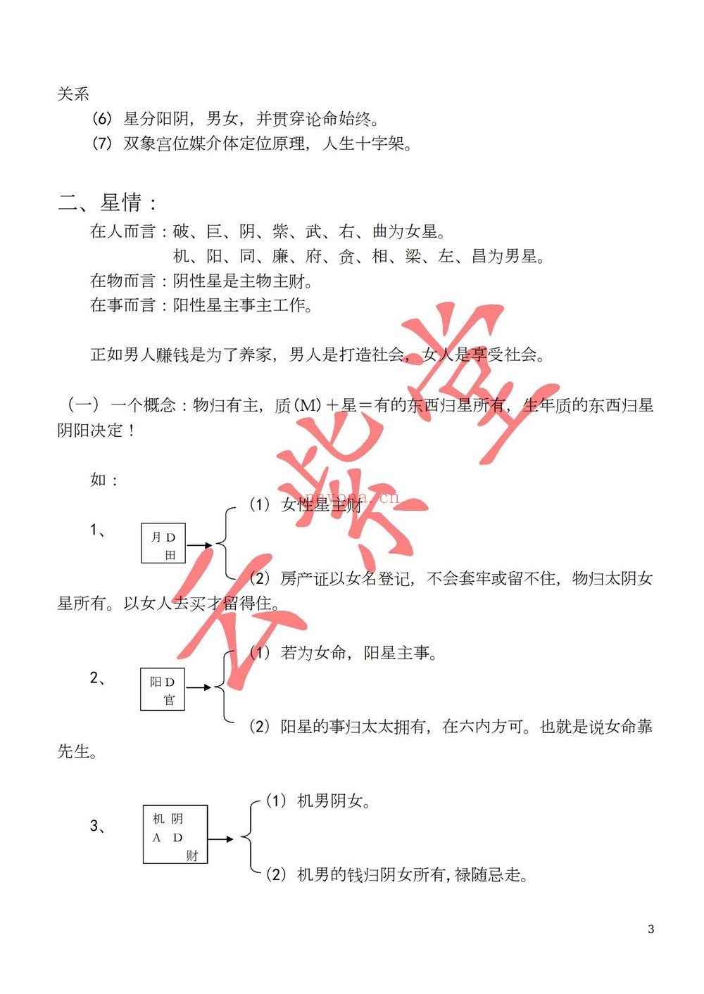 《云中清视频教程2025年整理录音全集精品音频合集完整全套课程大全》（视频62集+文档）