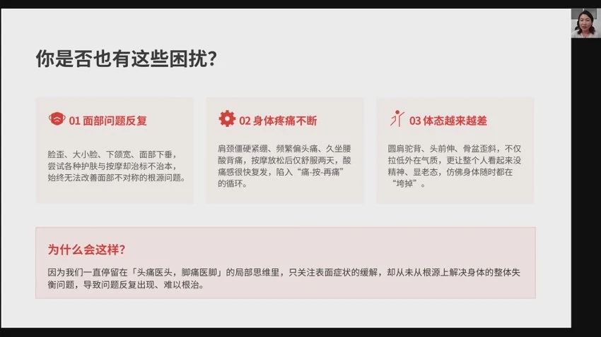 《于维老师维度颜体调衡四天精品网课》视频5集