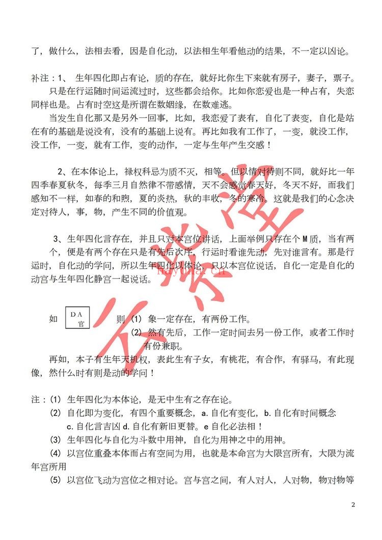 《云中清视频教程2025年整理录音全集精品音频合集完整全套课程大全》（视频62集+文档）