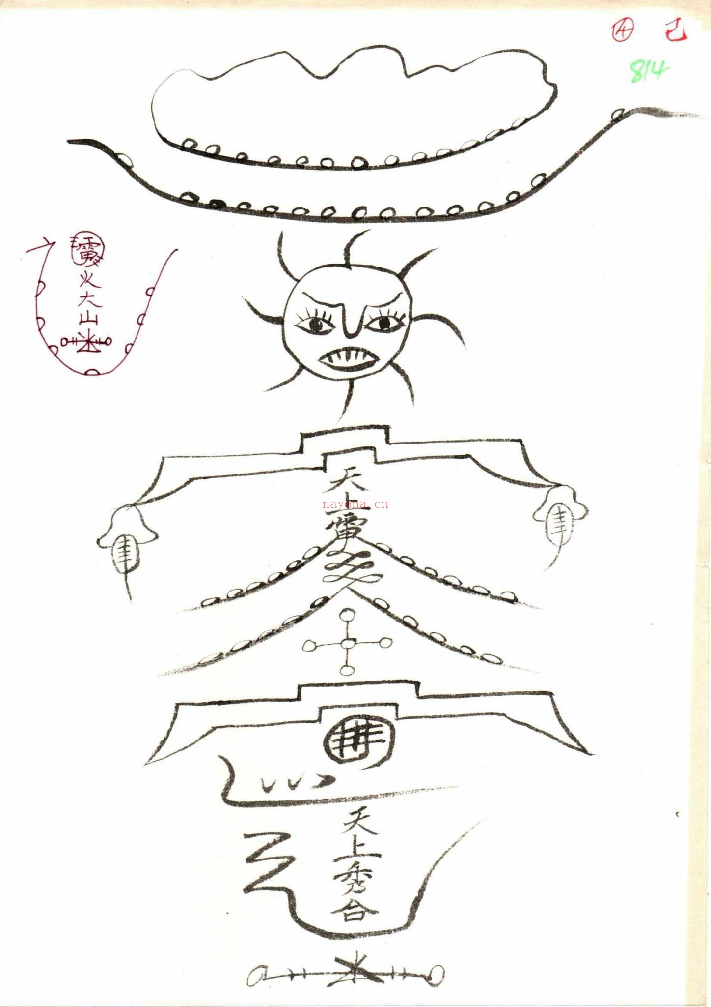 《六壬带口教-中大三山五雷文武教-腾法镇传下房法德-六壬中大三山五雷五岳法本-151》PDF电子书（3册PDF电子书）