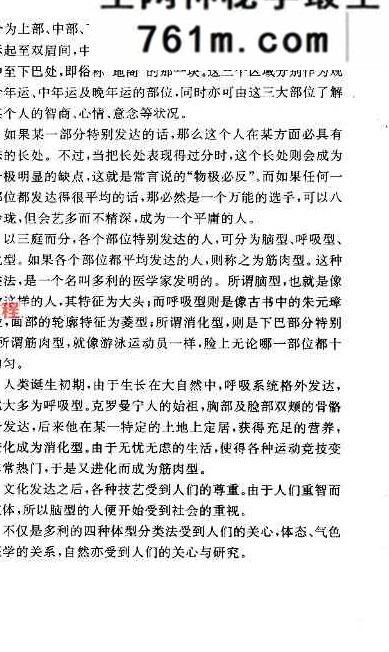 相貌与性格 (丛文编)pdf-现代-199页