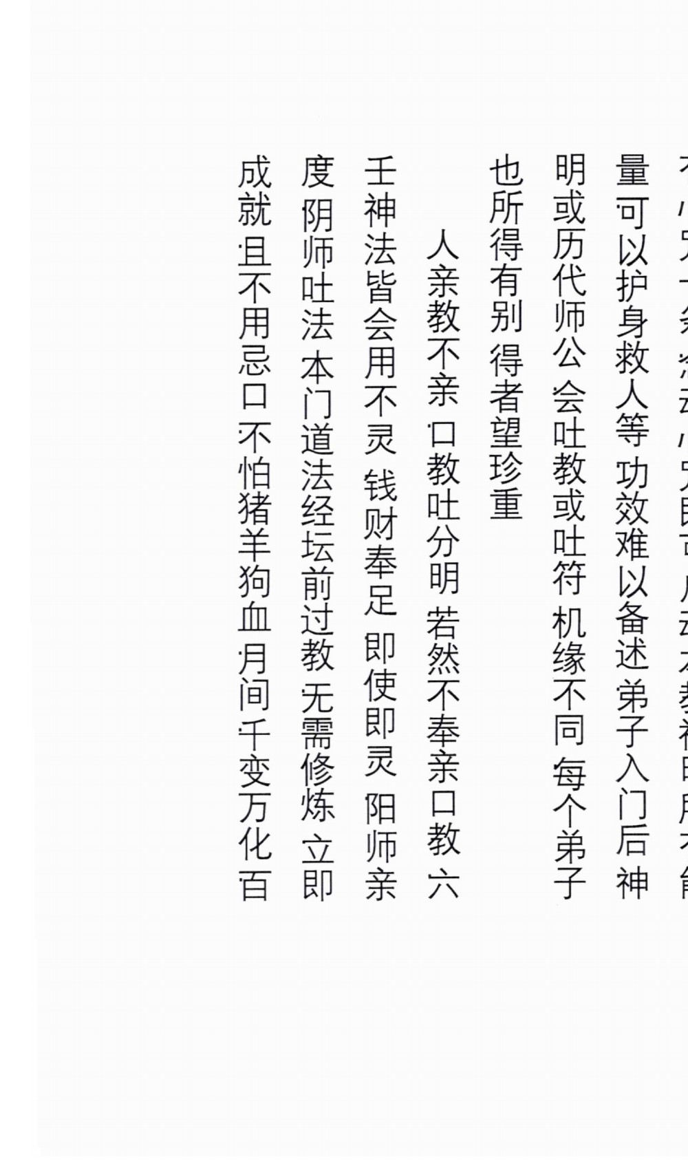 刘法济六壬流民铁板教82页电子版 ：