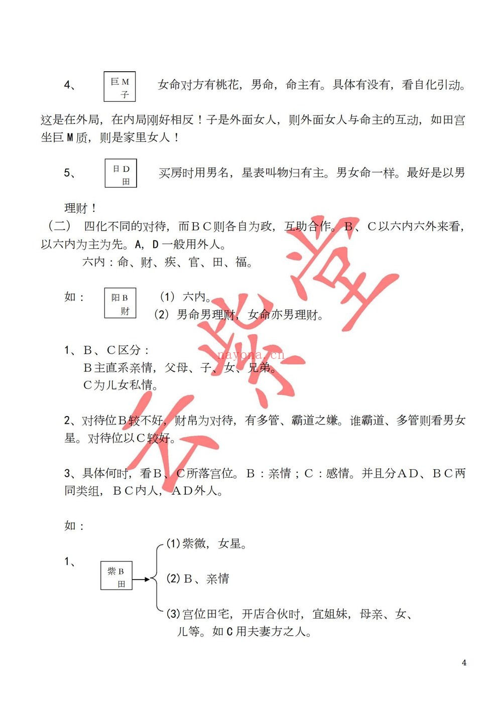 《云中清视频教程2025年整理录音全集精品音频合集完整全套课程大全》（视频62集+文档）