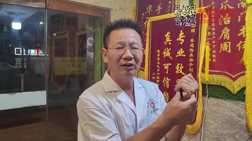 《喻兴兵喻氏中医经络散结疗法28集高清视频完整版非残缺手法好课发》视频28集