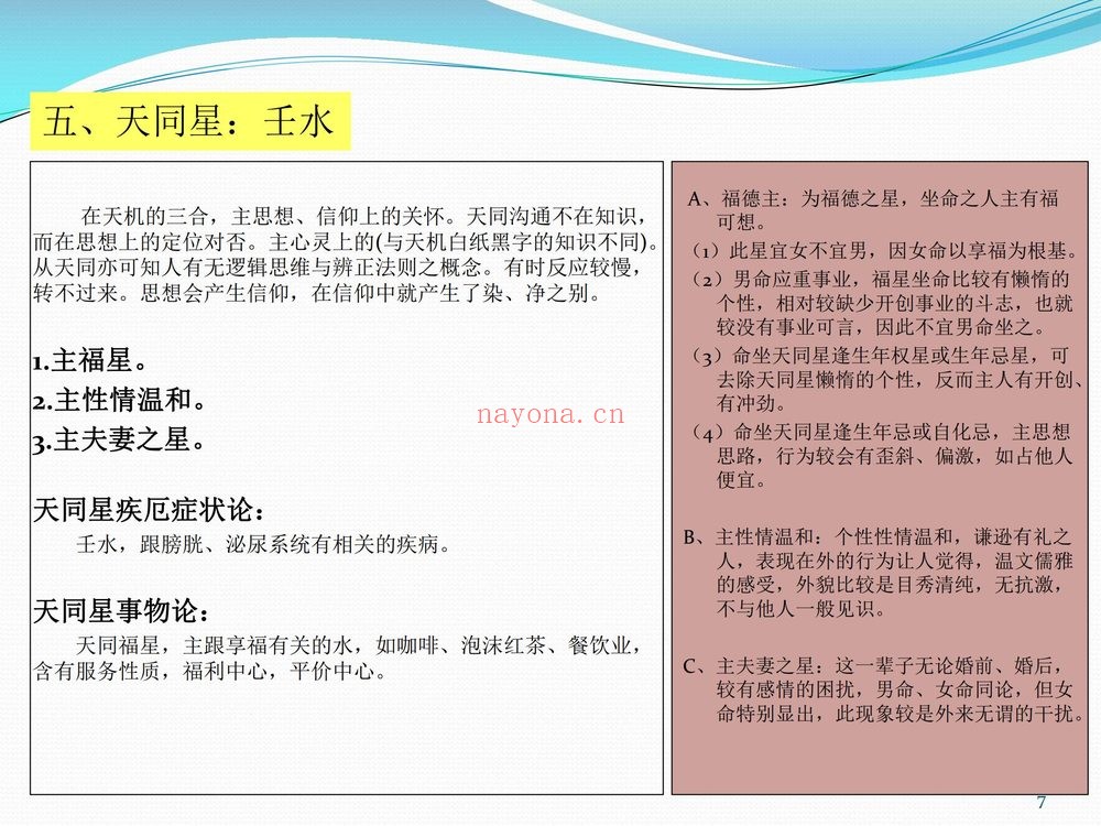 《云中清视频教程2025年整理录音全集精品音频合集完整全套课程大全》（视频62集+文档）