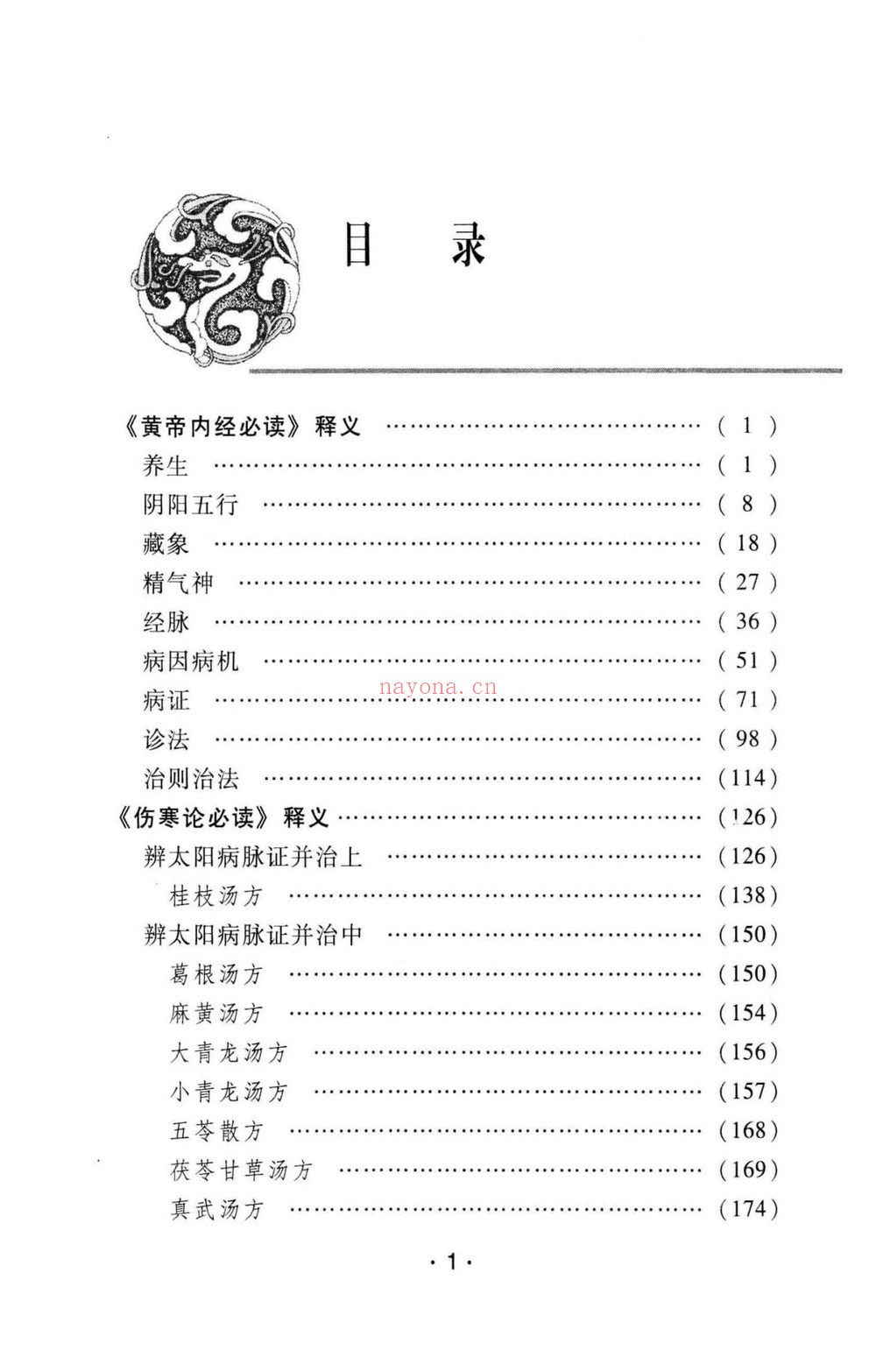 《现代-》PDF电子书（515页）