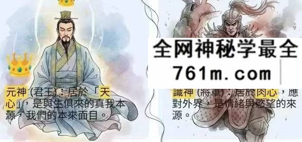 太乙金华宗旨13章修炼课程 玄黄修行笔记