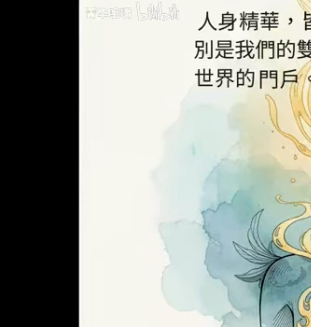 太乙金华宗旨13章修炼课程 玄黄修行笔记