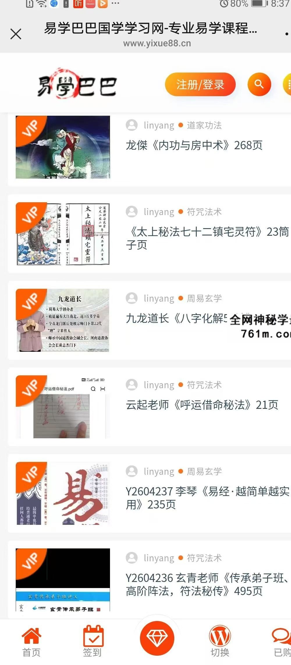 王可【经典】道德经中的心理学 5集