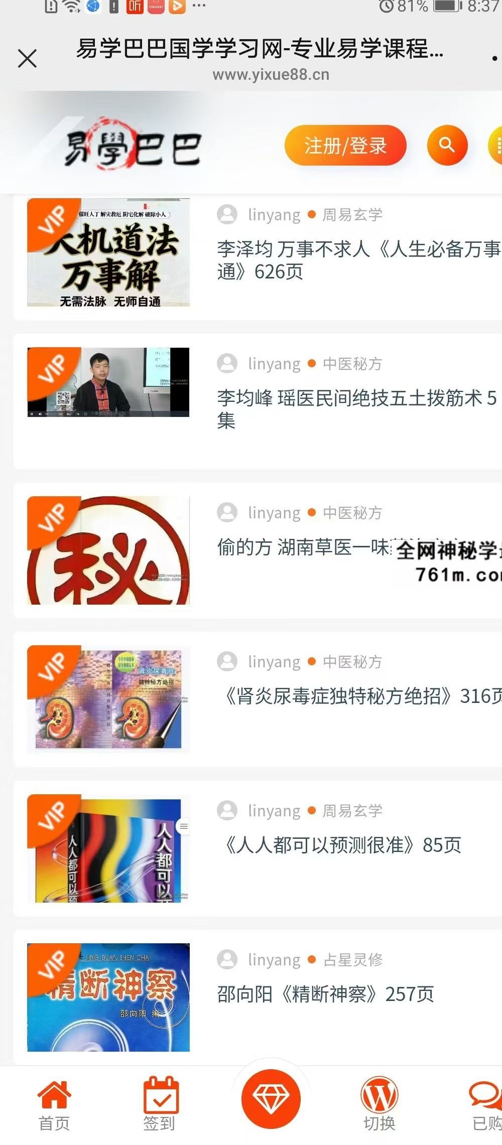 王可【经典】道德经中的心理学 5集