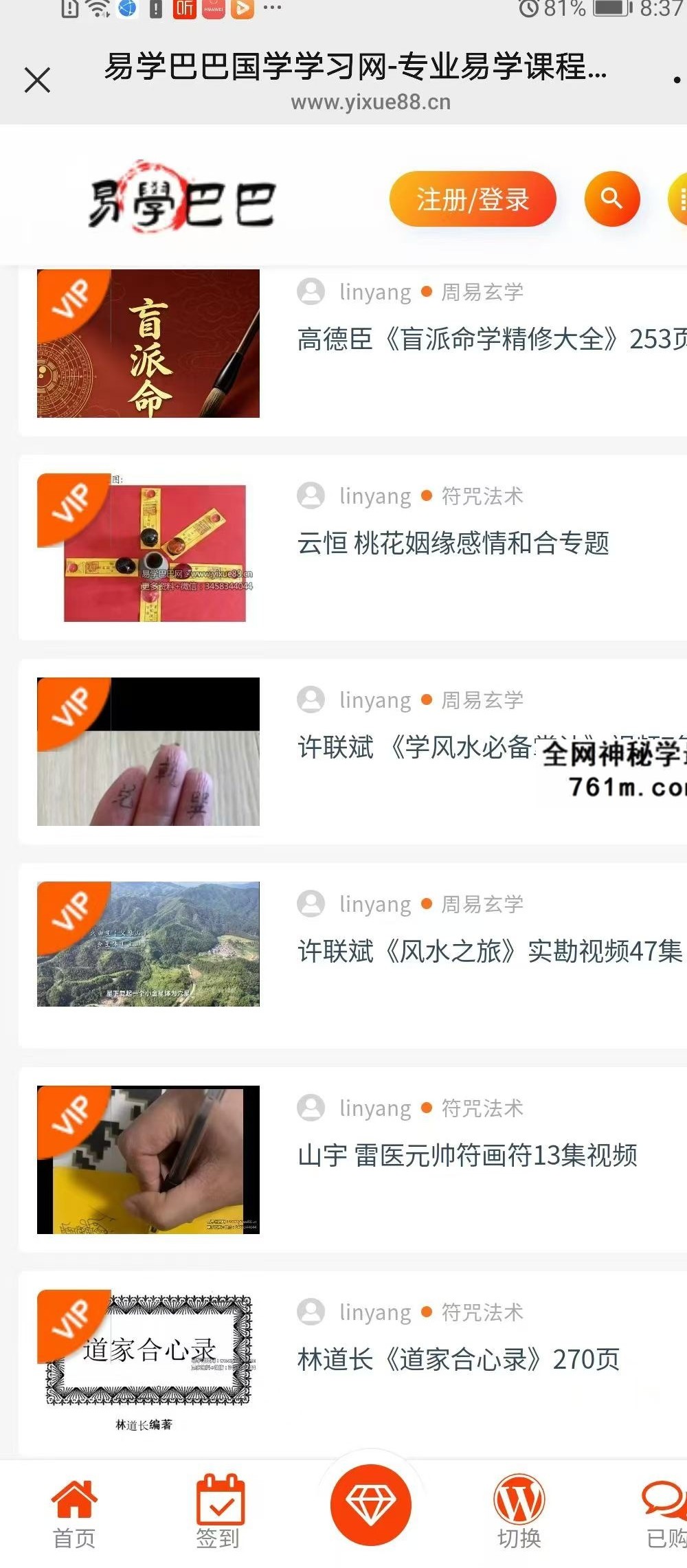 王可【经典】道德经中的心理学 5集