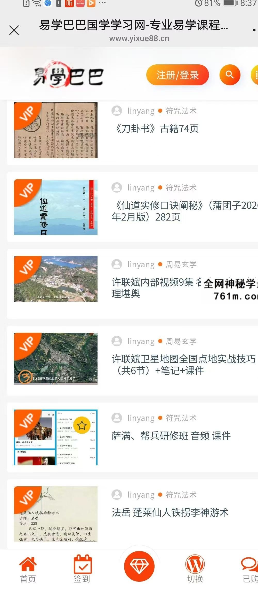 王可【经典】道德经中的心理学 5集