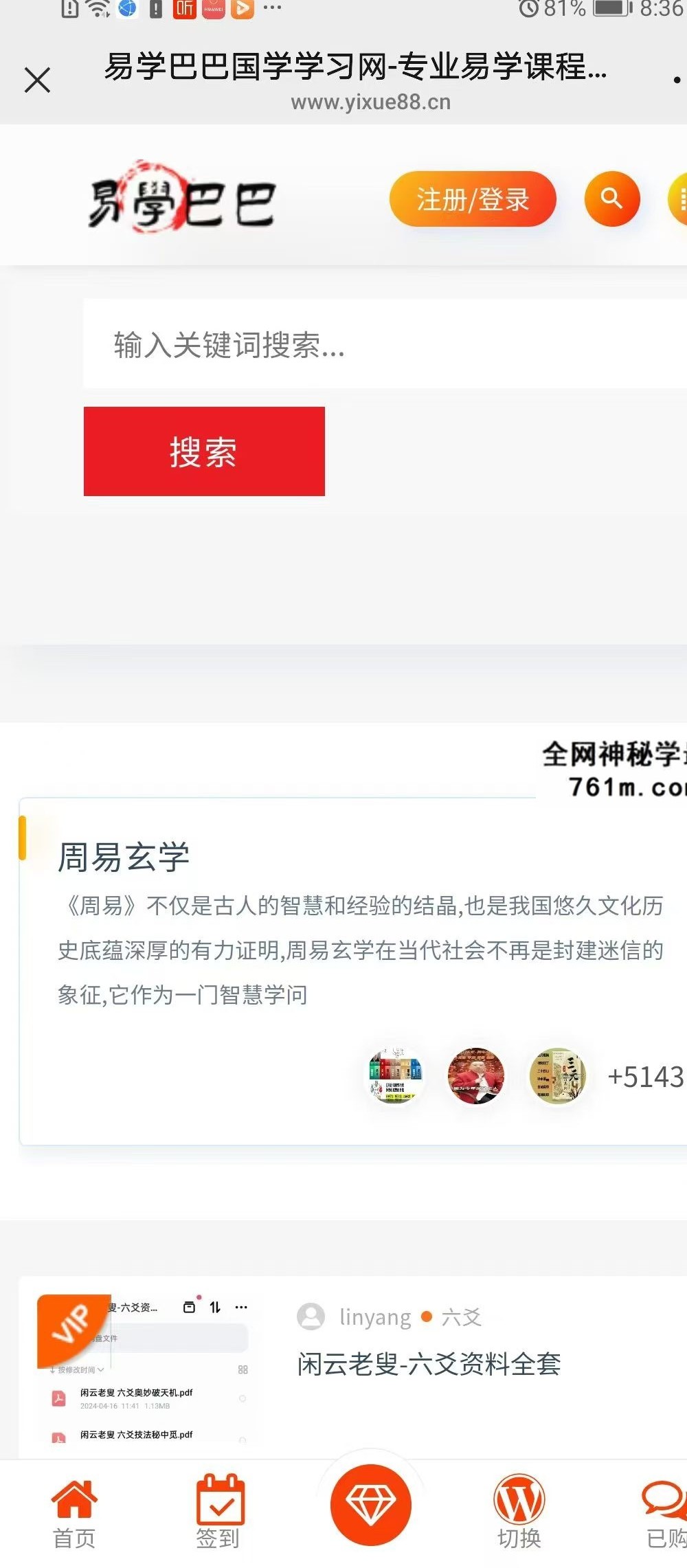 王可【经典】道德经中的心理学 5集
