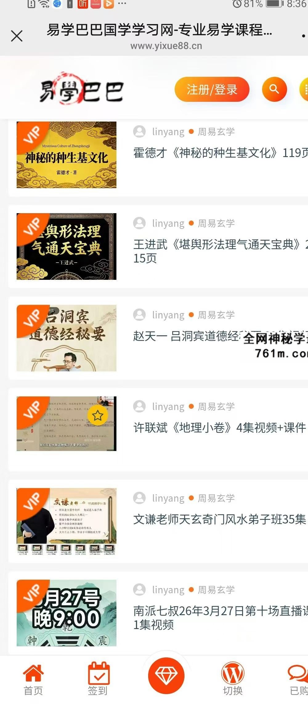 王可【经典】道德经中的心理学 5集