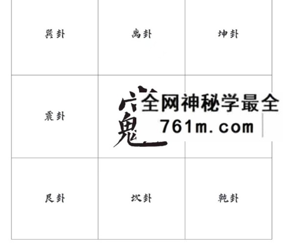 法葵 仙人指路通灵术 视频+文档