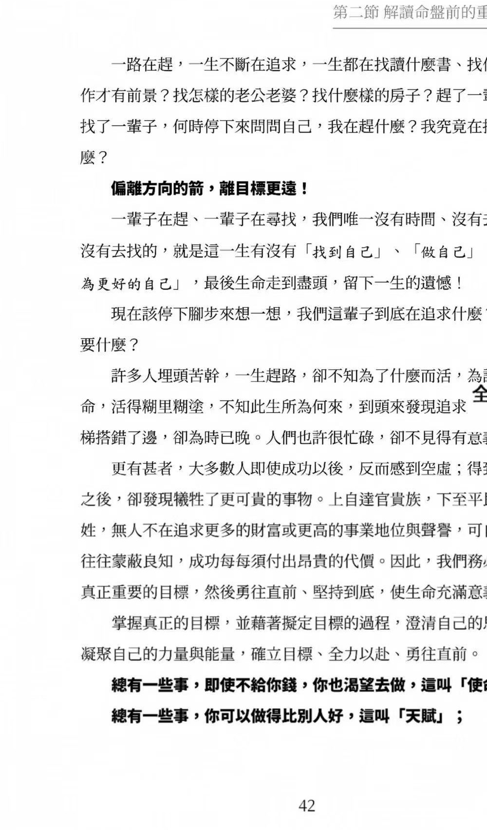 子奇老师《九宫奇门3论命学（上册）本命盘解读》+《九宫奇门3论命学（下册）流年推运》共两册