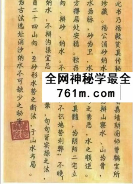 杨救贫《杨公消砂纳水》121页