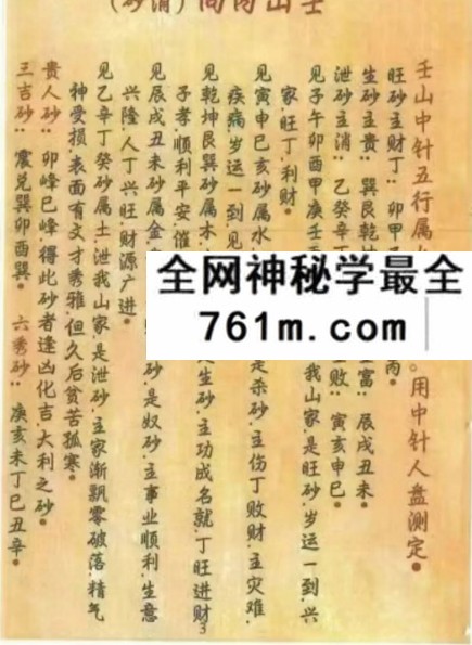 杨救贫《杨公消砂纳水》121页