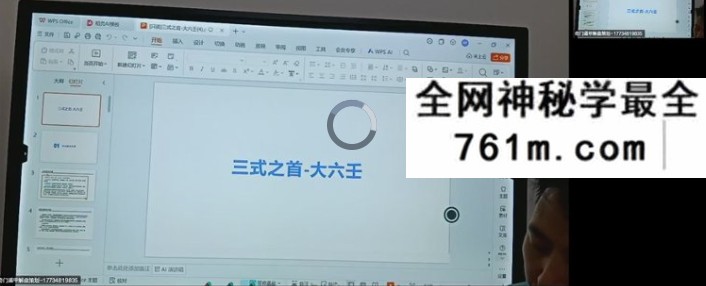 嘉昊大六壬7集