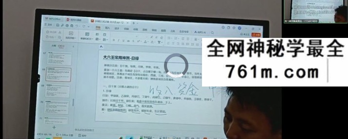 嘉昊大六壬7集