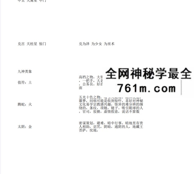 宋氏飞盘《宋奇鸿高阶鸿门班》视频+文档